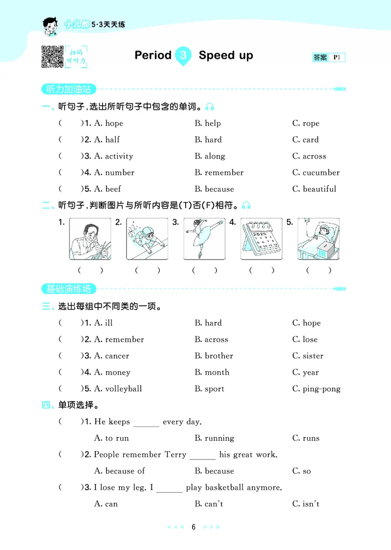25秋53天天练四上外研英语_1753444774053_25秋小学语数英1-6年级《53天天练》合集_25秋53天天练英语各版本_25版53天天练346年级上册外研英语