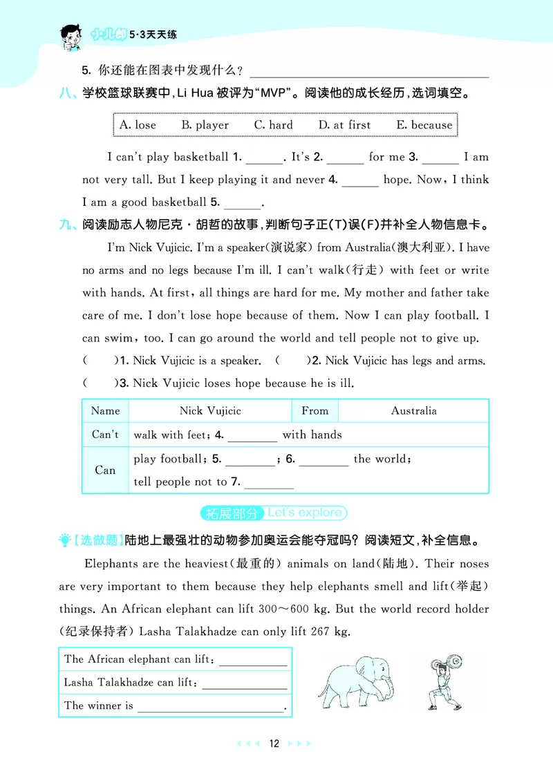 25秋53天天练四上外研英语_1753444774053_25秋小学语数英1-6年级《53天天练》合集_25秋53天天练英语各版本_25版53天天练346年级上册外研英语