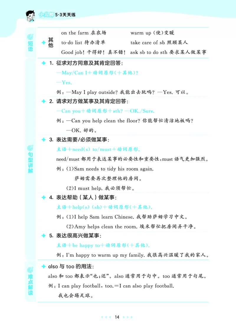 25秋53天天练四上外研英语_1753444774053_25秋小学语数英1-6年级《53天天练》合集_25秋53天天练英语各版本_25版53天天练346年级上册外研英语