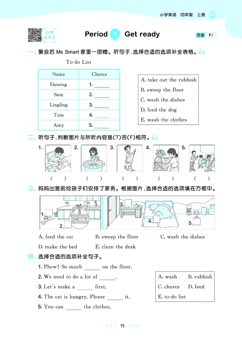 25秋53天天练四上外研英语_1753444774053_25秋小学语数英1-6年级《53天天练》合集_25秋53天天练英语各版本_25版53天天练346年级上册外研英语