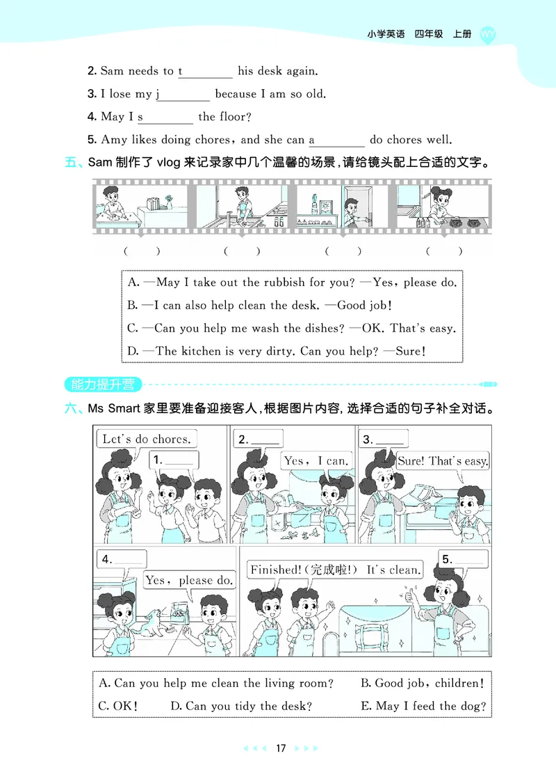 25秋53天天练四上外研英语_1753444774053_25秋小学语数英1-6年级《53天天练》合集_25秋53天天练英语各版本_25版53天天练346年级上册外研英语