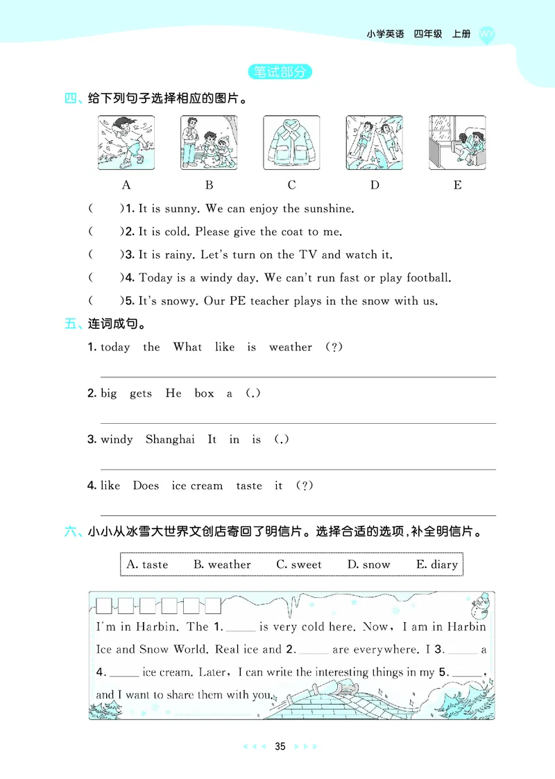 25秋53天天练四上外研英语_1753444774053_25秋小学语数英1-6年级《53天天练》合集_25秋53天天练英语各版本_25版53天天练346年级上册外研英语