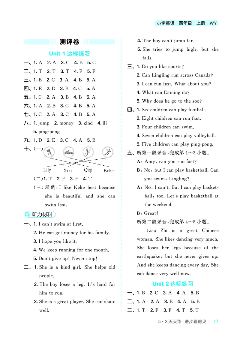 25秋53天天练四上外研英语_1753444774053_25秋小学语数英1-6年级《53天天练》合集_25秋53天天练英语各版本_25版53天天练346年级上册外研英语