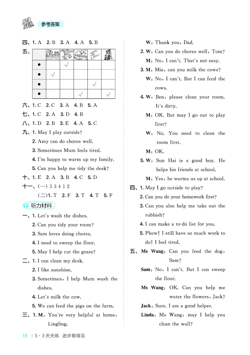 25秋53天天练四上外研英语_1753444774053_25秋小学语数英1-6年级《53天天练》合集_25秋53天天练英语各版本_25版53天天练346年级上册外研英语