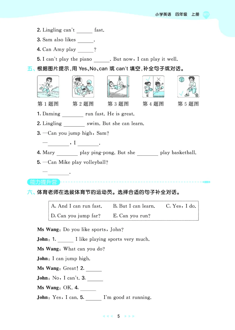 25秋53天天练四上外研英语_1753444774053_25秋小学语数英1-6年级《53天天练》合集_25秋53天天练英语各版本_25版53天天练346年级上册外研英语