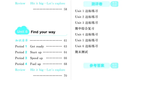 25秋53天天练四上外研英语_1753444774053_25秋小学语数英1-6年级《53天天练》合集_25秋53天天练英语各版本_25版53天天练346年级上册外研英语