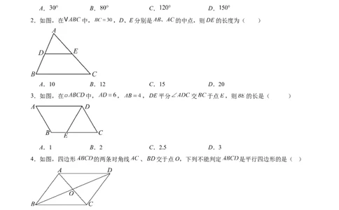 第六章第07讲平行四边形单元提升卷（原卷版）_北师大初中数学_8下-北师大版初中数学_旧版-可参考_帮课堂八年级数学下册同步学与练（北师大版）_第六章第平行四边形