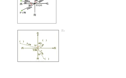 2.2在平面上标出物体位置_小学1-6年级常用的上册资源汇总_六年级上册资料(1)_七彩课堂人教版数学六年级上册教学资源包_第二单元位置与方向（二）_2.2在平面图上标出物体位置_课时练