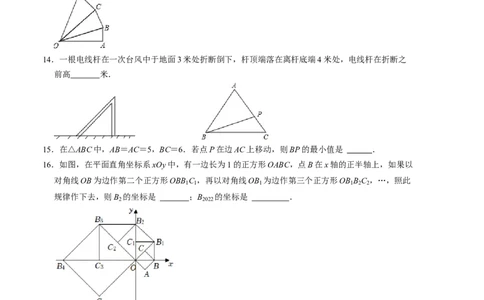 第一章勾股定理单元检测卷（A卷）（考试版）_北师大初中数学_8上-北师大版初中数学_旧版_05习题试卷_2单元试卷_单元测试（第1套）