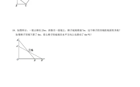 第一章勾股定理单元检测卷（A卷）（考试版）_北师大初中数学_8上-北师大版初中数学_旧版_05习题试卷_2单元试卷_单元测试（第1套）