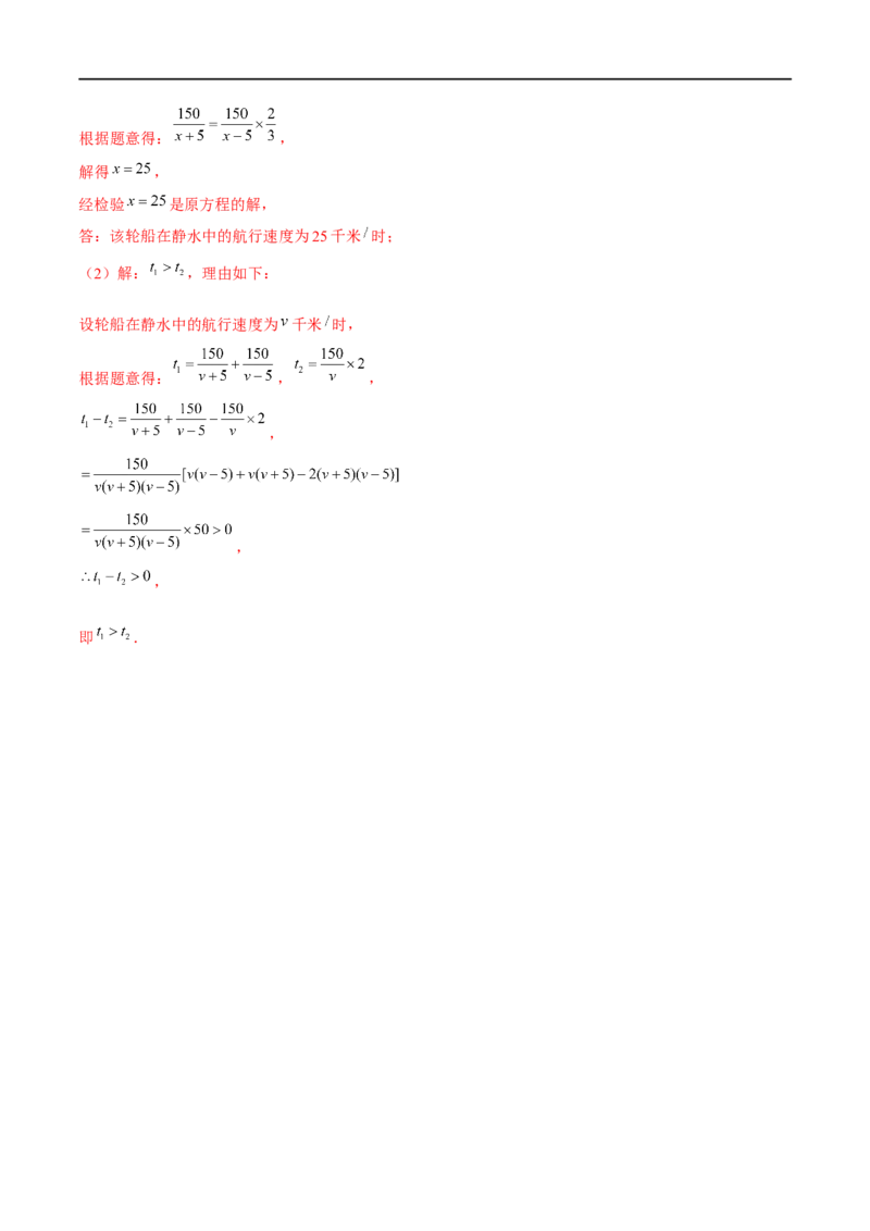 第五章分式与分式方程（B卷&middot;能力提升练）（解析版）_new_北师大初中数学_8下-北师大版初中数学_旧版-可参考_05习题试卷_2单元试卷_单元测试（第1套）