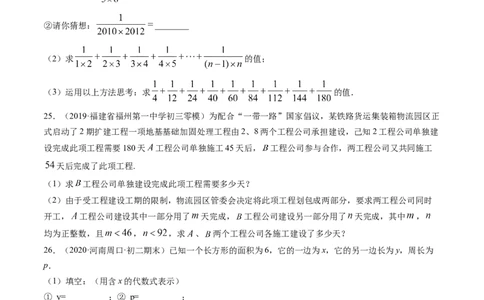 第五章分式和分式方程（单元测试卷）-（原卷版）（北师大版）_北师大初中数学_8下-北师大版初中数学_旧版-可参考_05习题试卷_2单元试卷_单元测试（第3套）