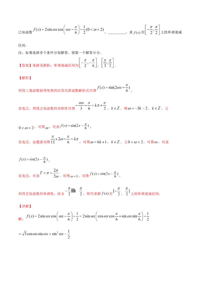 专题5.4三角恒等变换2022年高考数学一轮复习讲练测（新教材新高考）（练）解析版_02高考数学_新高考复习资料_2022年新高考资料