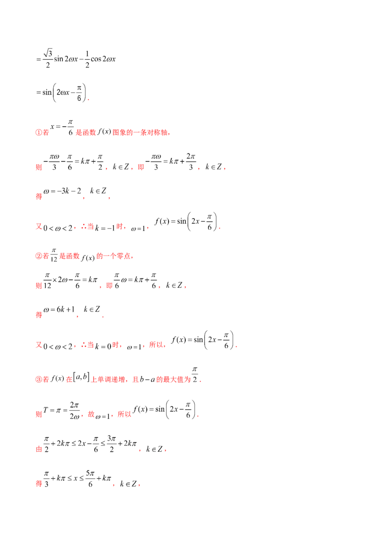 专题5.4三角恒等变换2022年高考数学一轮复习讲练测（新教材新高考）（练）解析版_02高考数学_新高考复习资料_2022年新高考资料