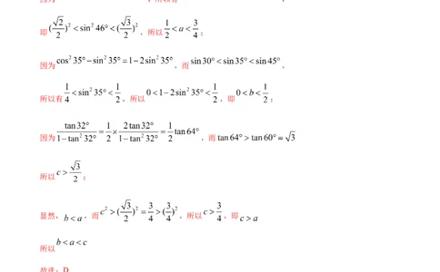 专题5.4三角恒等变换2022年高考数学一轮复习讲练测（新教材新高考）（练）解析版_02高考数学_新高考复习资料_2022年新高考资料