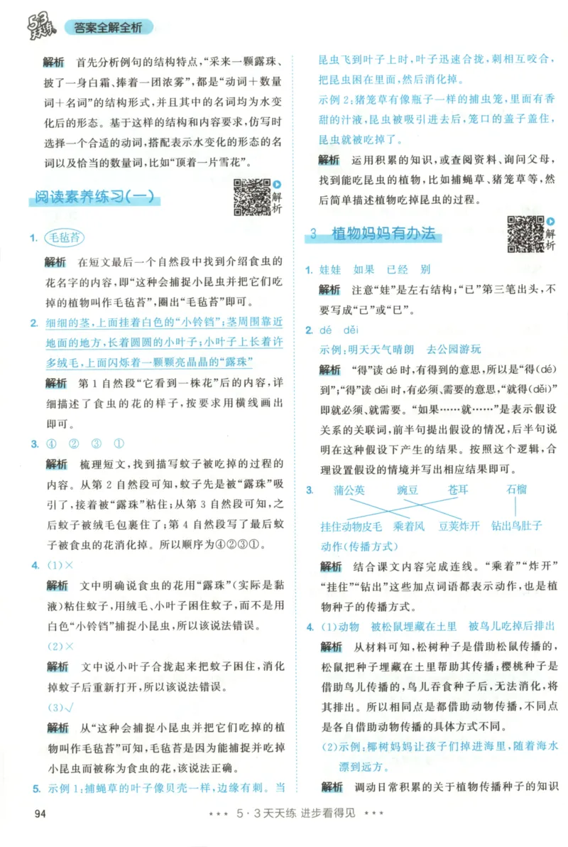 2025秋53天天练+课堂笔记+测评卷语文2上_25秋53天天练语数1-6年级上册_53天天练语文25年上册1-6（主书+课堂笔记+测评卷）完整版
