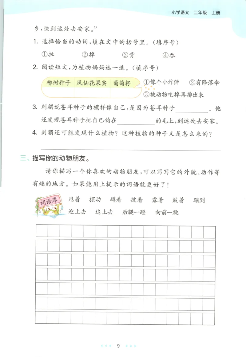 2025秋53天天练+课堂笔记+测评卷语文2上_25秋53天天练语数1-6年级上册_53天天练语文25年上册1-6（主书+课堂笔记+测评卷）完整版