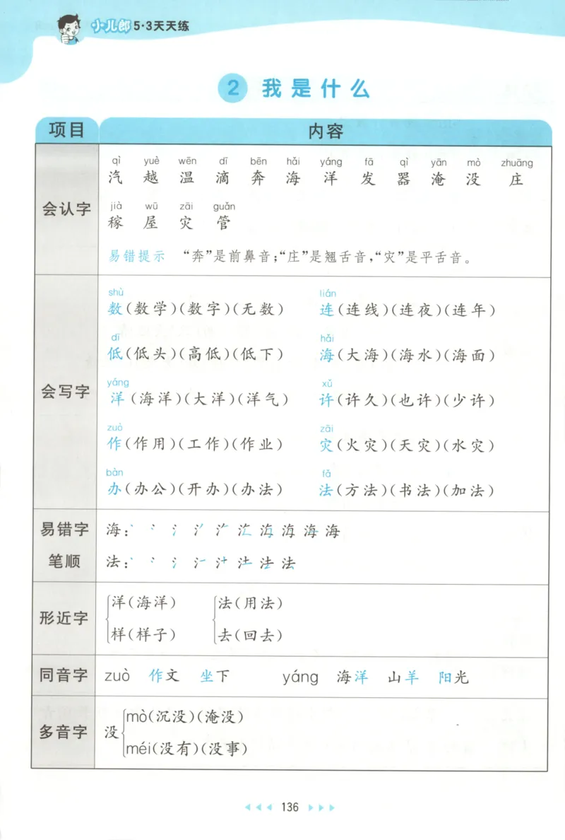 2025秋53天天练+课堂笔记+测评卷语文2上_25秋53天天练语数1-6年级上册_53天天练语文25年上册1-6（主书+课堂笔记+测评卷）完整版