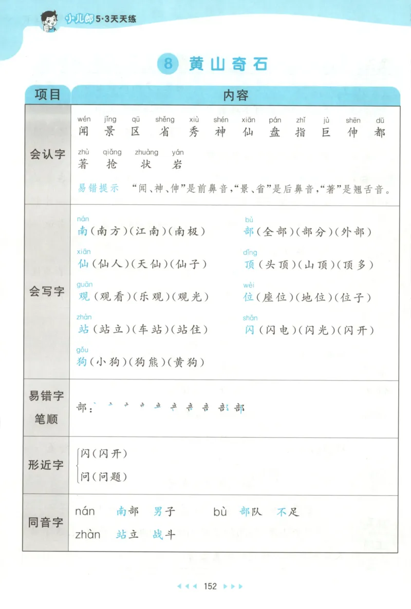 2025秋53天天练+课堂笔记+测评卷语文2上_25秋53天天练语数1-6年级上册_53天天练语文25年上册1-6（主书+课堂笔记+测评卷）完整版