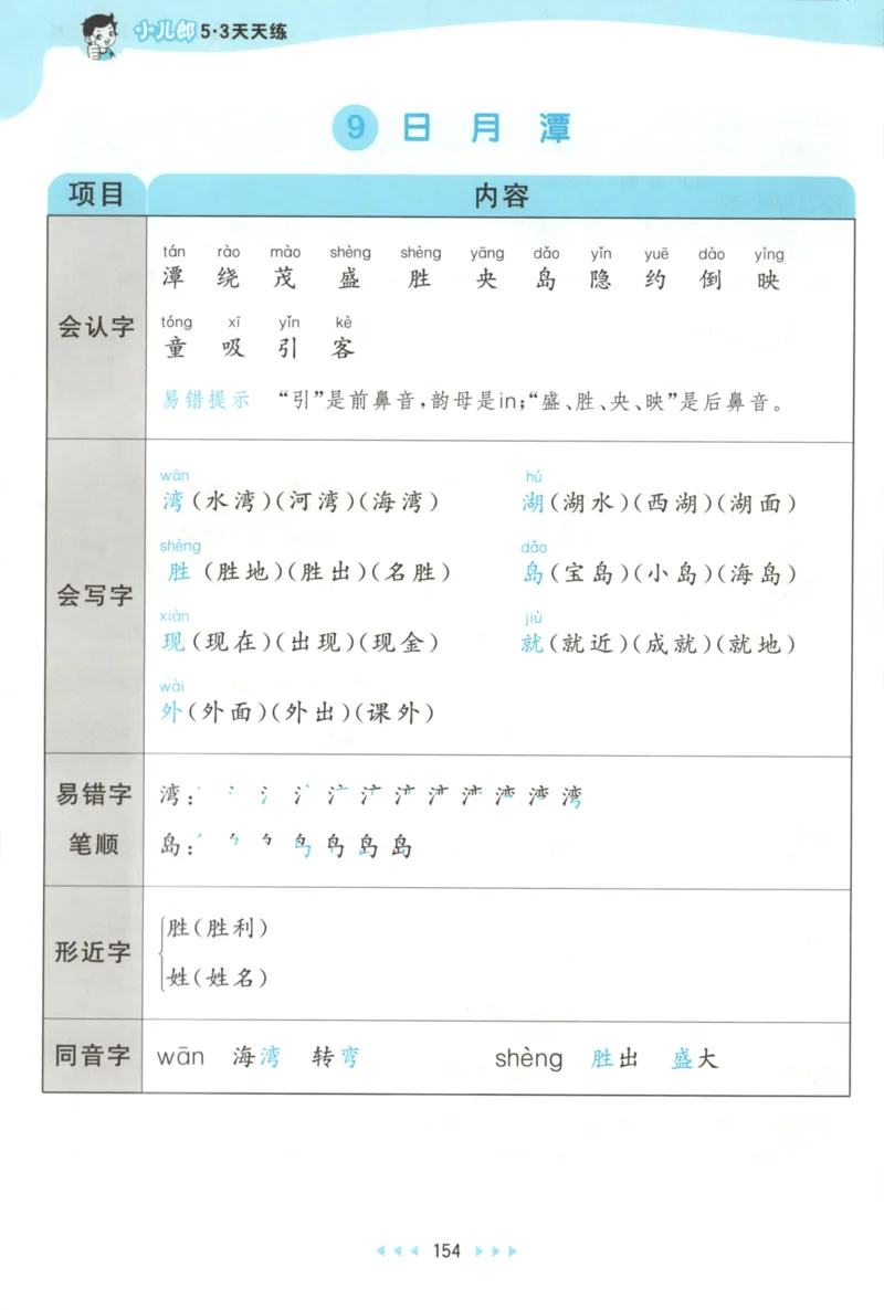 2025秋53天天练+课堂笔记+测评卷语文2上_25秋53天天练语数1-6年级上册_53天天练语文25年上册1-6（主书+课堂笔记+测评卷）完整版