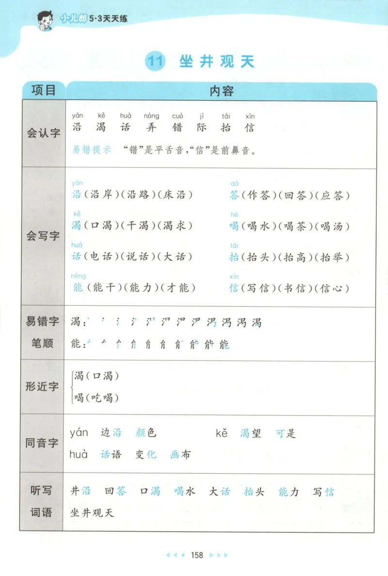 2025秋53天天练+课堂笔记+测评卷语文2上_25秋53天天练语数1-6年级上册_53天天练语文25年上册1-6（主书+课堂笔记+测评卷）完整版