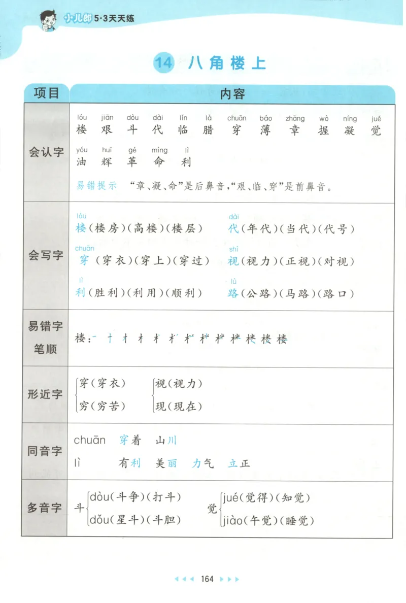 2025秋53天天练+课堂笔记+测评卷语文2上_25秋53天天练语数1-6年级上册_53天天练语文25年上册1-6（主书+课堂笔记+测评卷）完整版