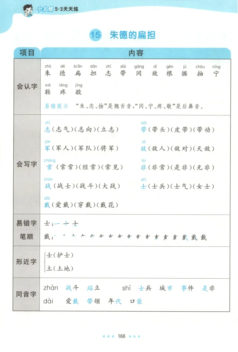 2025秋53天天练+课堂笔记+测评卷语文2上_25秋53天天练语数1-6年级上册_53天天练语文25年上册1-6（主书+课堂笔记+测评卷）完整版