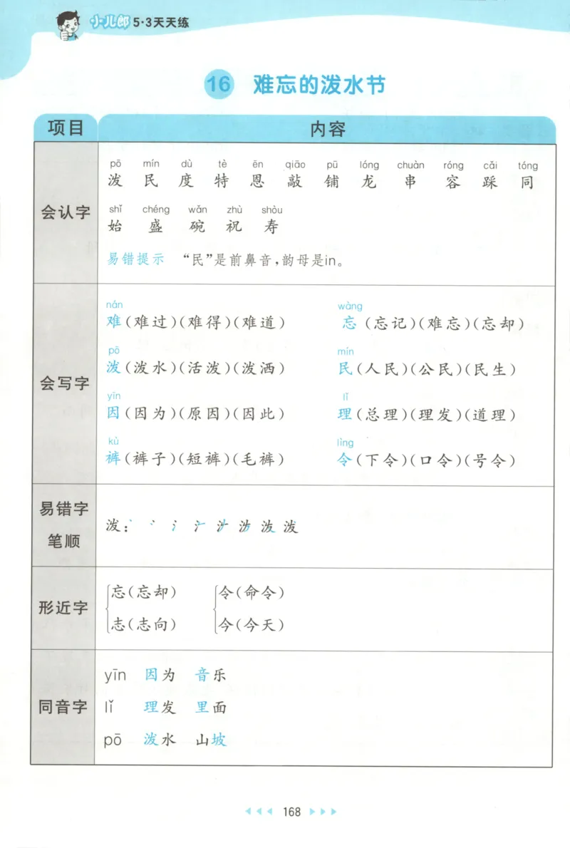 2025秋53天天练+课堂笔记+测评卷语文2上_25秋53天天练语数1-6年级上册_53天天练语文25年上册1-6（主书+课堂笔记+测评卷）完整版
