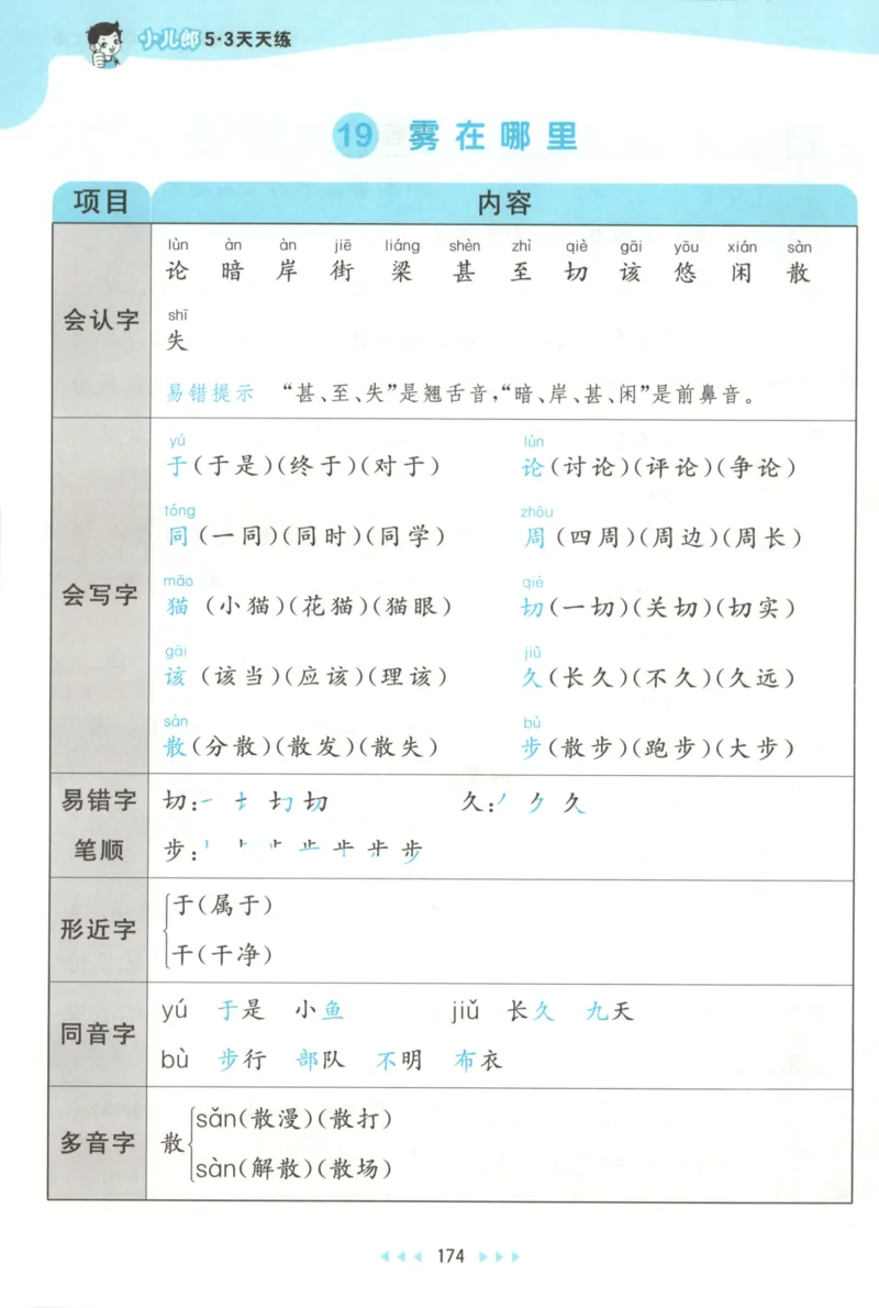 2025秋53天天练+课堂笔记+测评卷语文2上_25秋53天天练语数1-6年级上册_53天天练语文25年上册1-6（主书+课堂笔记+测评卷）完整版