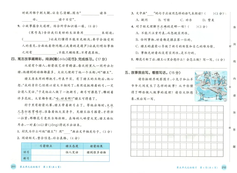 2025秋53天天练+课堂笔记+测评卷语文2上_25秋53天天练语数1-6年级上册_53天天练语文25年上册1-6（主书+课堂笔记+测评卷）完整版