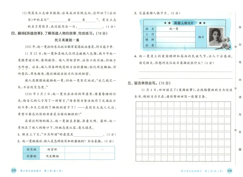 2025秋53天天练+课堂笔记+测评卷语文2上_25秋53天天练语数1-6年级上册_53天天练语文25年上册1-6（主书+课堂笔记+测评卷）完整版