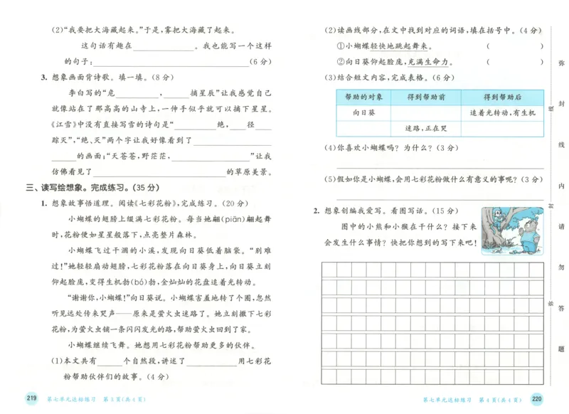 2025秋53天天练+课堂笔记+测评卷语文2上_25秋53天天练语数1-6年级上册_53天天练语文25年上册1-6（主书+课堂笔记+测评卷）完整版