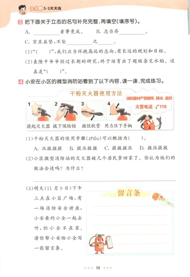 2025秋53天天练+课堂笔记+测评卷语文2上_25秋53天天练语数1-6年级上册_53天天练语文25年上册1-6（主书+课堂笔记+测评卷）完整版