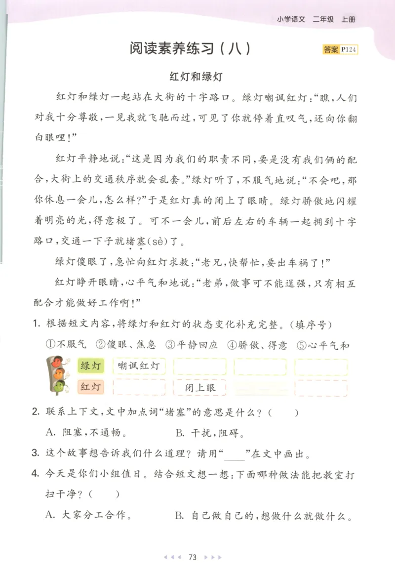 2025秋53天天练+课堂笔记+测评卷语文2上_25秋53天天练语数1-6年级上册_53天天练语文25年上册1-6（主书+课堂笔记+测评卷）完整版