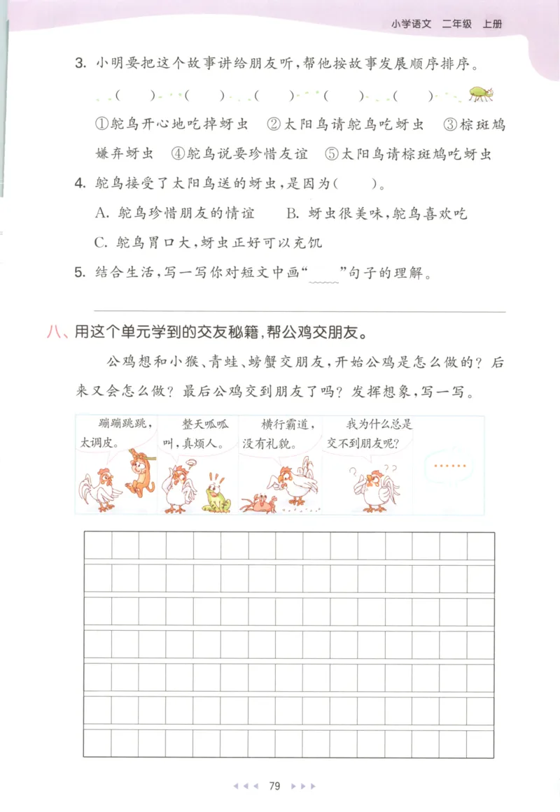 2025秋53天天练+课堂笔记+测评卷语文2上_25秋53天天练语数1-6年级上册_53天天练语文25年上册1-6（主书+课堂笔记+测评卷）完整版