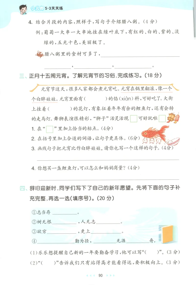 2025秋53天天练+课堂笔记+测评卷语文2上_25秋53天天练语数1-6年级上册_53天天练语文25年上册1-6（主书+课堂笔记+测评卷）完整版