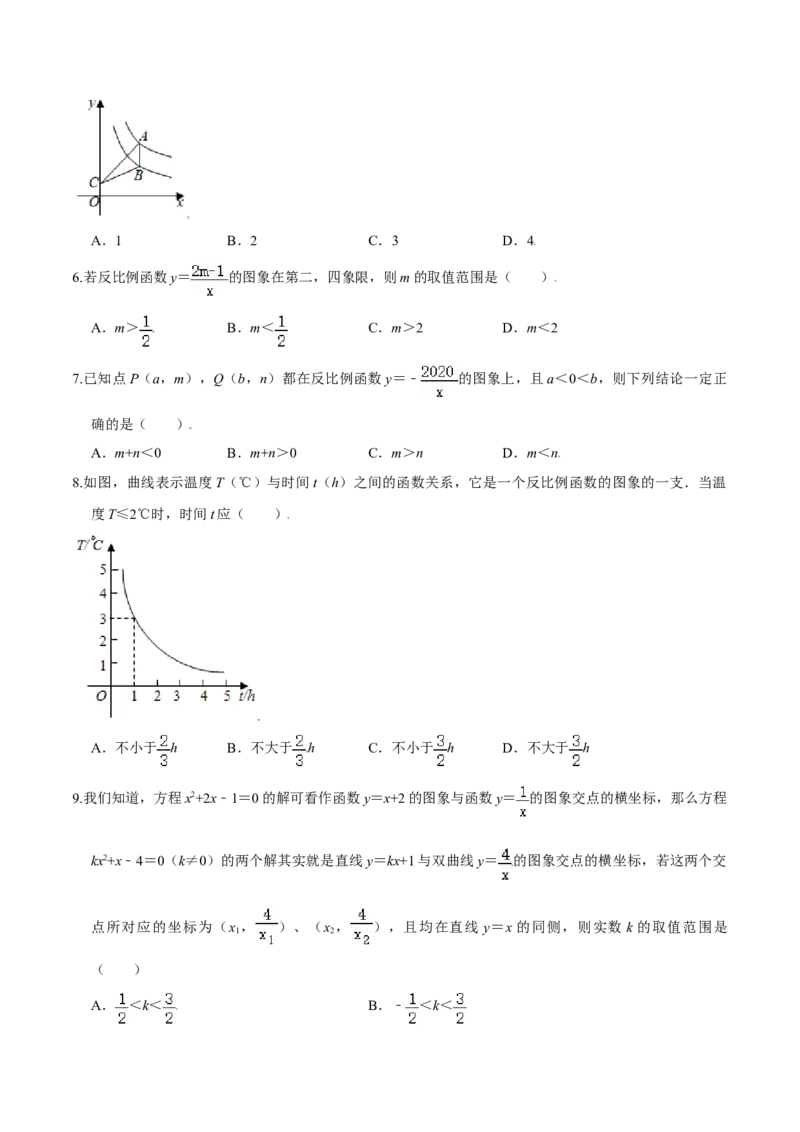 第六章反比例函数（能力提升）（北师大版）（原卷版）_北师大初中数学_9上-北师大版初中数学_05习题试卷_2单元试卷_单元测试（第2套）