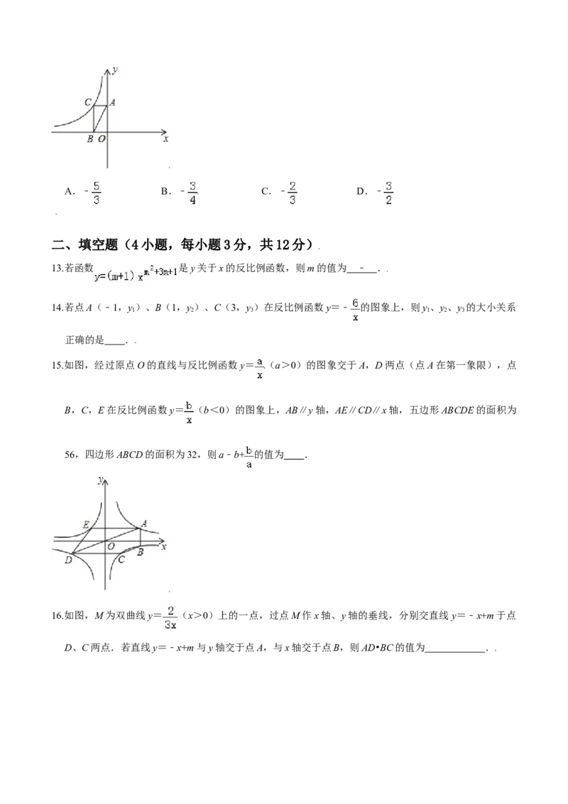 第六章反比例函数（能力提升）（北师大版）（原卷版）_北师大初中数学_9上-北师大版初中数学_05习题试卷_2单元试卷_单元测试（第2套）