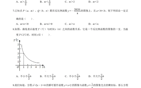 第六章反比例函数（能力提升）（北师大版）（原卷版）_北师大初中数学_9上-北师大版初中数学_05习题试卷_2单元试卷_单元测试（第2套）