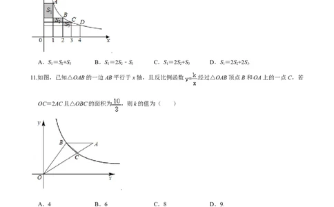 第六章反比例函数（能力提升）（北师大版）（原卷版）_北师大初中数学_9上-北师大版初中数学_05习题试卷_2单元试卷_单元测试（第2套）