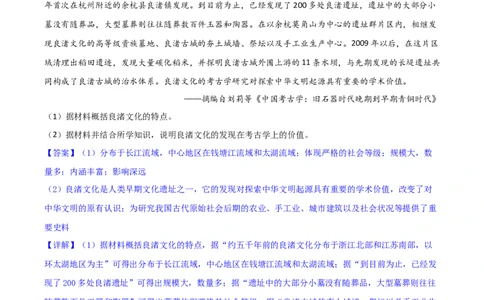 主题01从中华文明起源到秦汉统一多民族封建国家的建立与巩固（主观题专练50题）（解析版）_07高考历史_新高考复习资料_2024年新高考复习资料_一轮复习资料_中国古代史板块