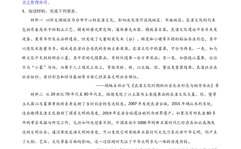 主题01从中华文明起源到秦汉统一多民族封建国家的建立与巩固（主观题专练50题）（解析版）_07高考历史_新高考复习资料_2024年新高考复习资料_一轮复习资料_中国古代史板块