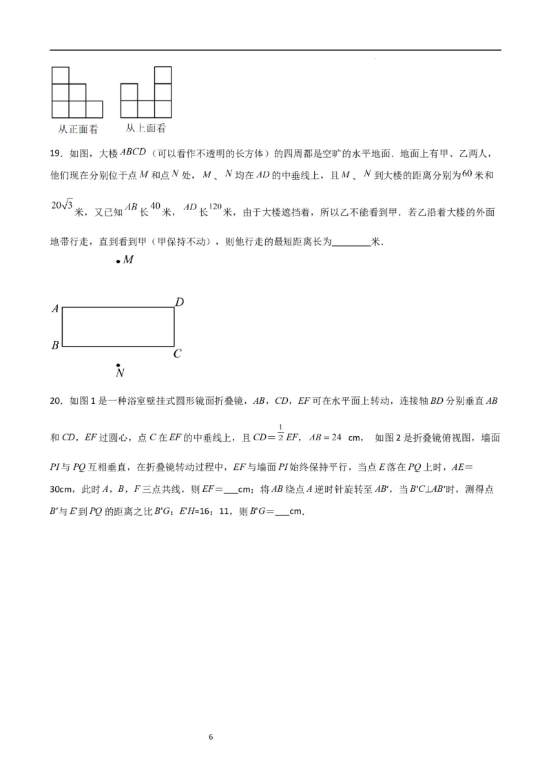 特训04概率、投影与视图（选填压轴题）（原卷版）_北师大初中数学_9上-北师大版初中数学_05习题试卷_5专项练习
