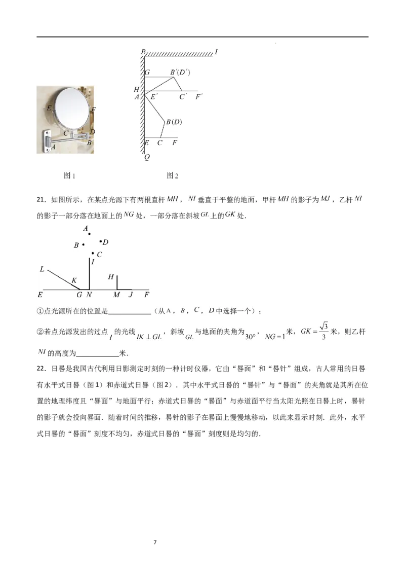 特训04概率、投影与视图（选填压轴题）（原卷版）_北师大初中数学_9上-北师大版初中数学_05习题试卷_5专项练习