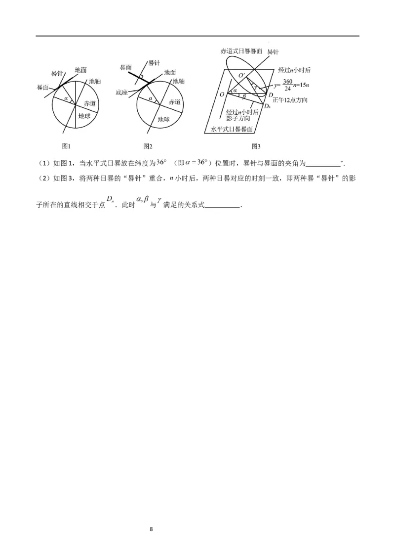 特训04概率、投影与视图（选填压轴题）（原卷版）_北师大初中数学_9上-北师大版初中数学_05习题试卷_5专项练习