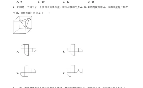 特训04概率、投影与视图（选填压轴题）（原卷版）_北师大初中数学_9上-北师大版初中数学_05习题试卷_5专项练习