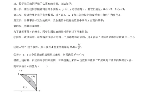 特训04概率、投影与视图（选填压轴题）（原卷版）_北师大初中数学_9上-北师大版初中数学_05习题试卷_5专项练习