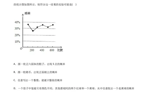 单元测试第六章概率初步（B卷&middot;能力提升练）（解析版）_new_北师大初中数学_7下-北师大版初中数学_7下-初中数学北师大版（旧版）赠送_05习题试卷_2单元试卷_单元测试（第1套）