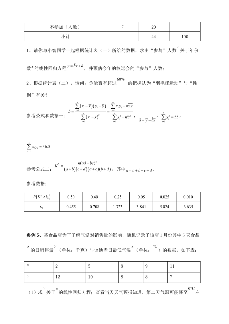 2025高考总复习专项复习--概率专题十一（含解析）_2025年新高考资料_专项复习_2025高考总复习专项复习之概率专题（完结）