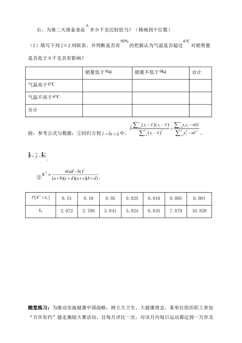 2025高考总复习专项复习--概率专题十一（含解析）_2025年新高考资料_专项复习_2025高考总复习专项复习之概率专题（完结）